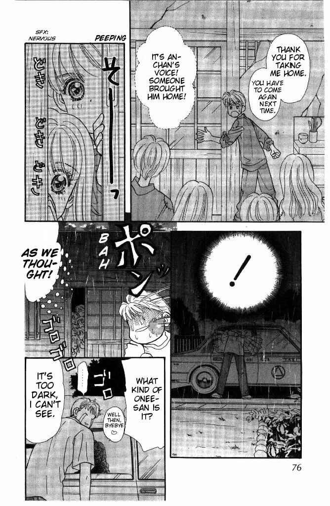 Page 75 Chapter 31 The Tale of Taro Yamada