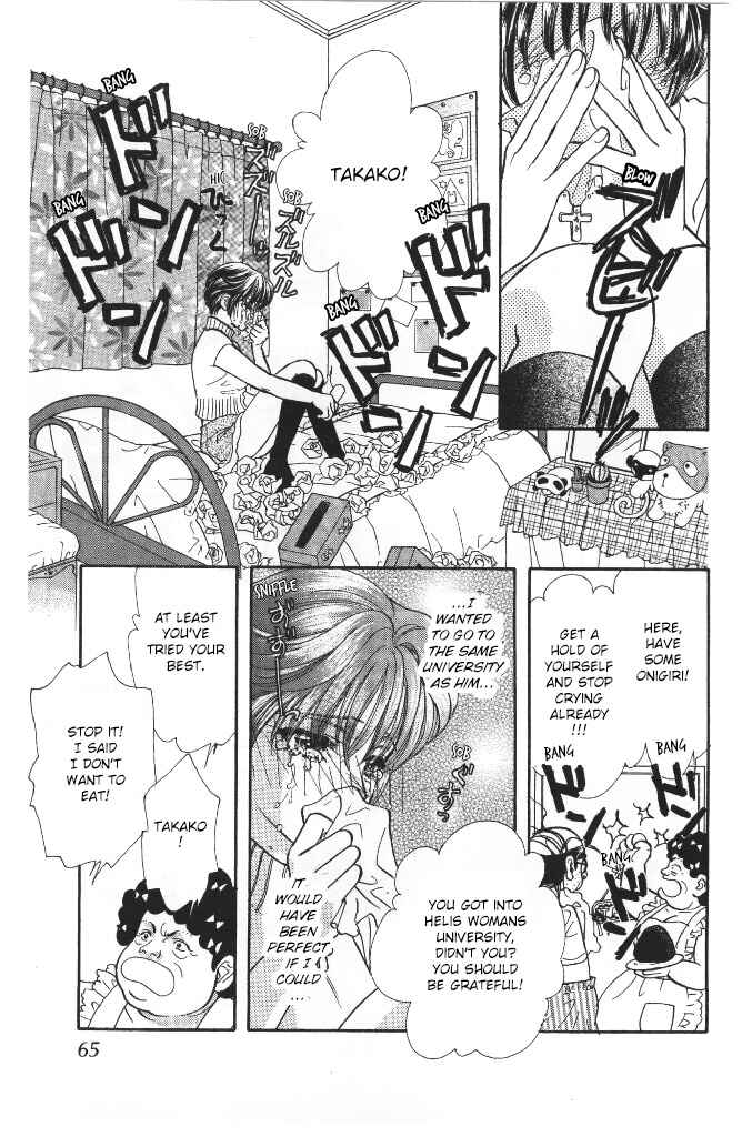 Page 17 Chapter 42 The Tale of Taro Yamada