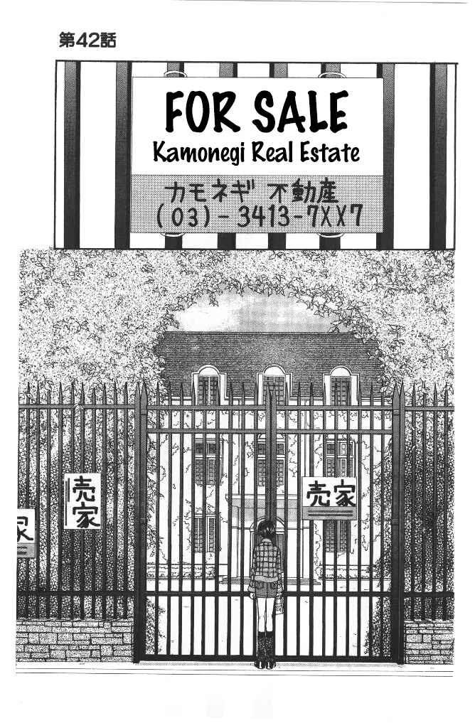 Page 29 Chapter 42 The Tale of Taro Yamada