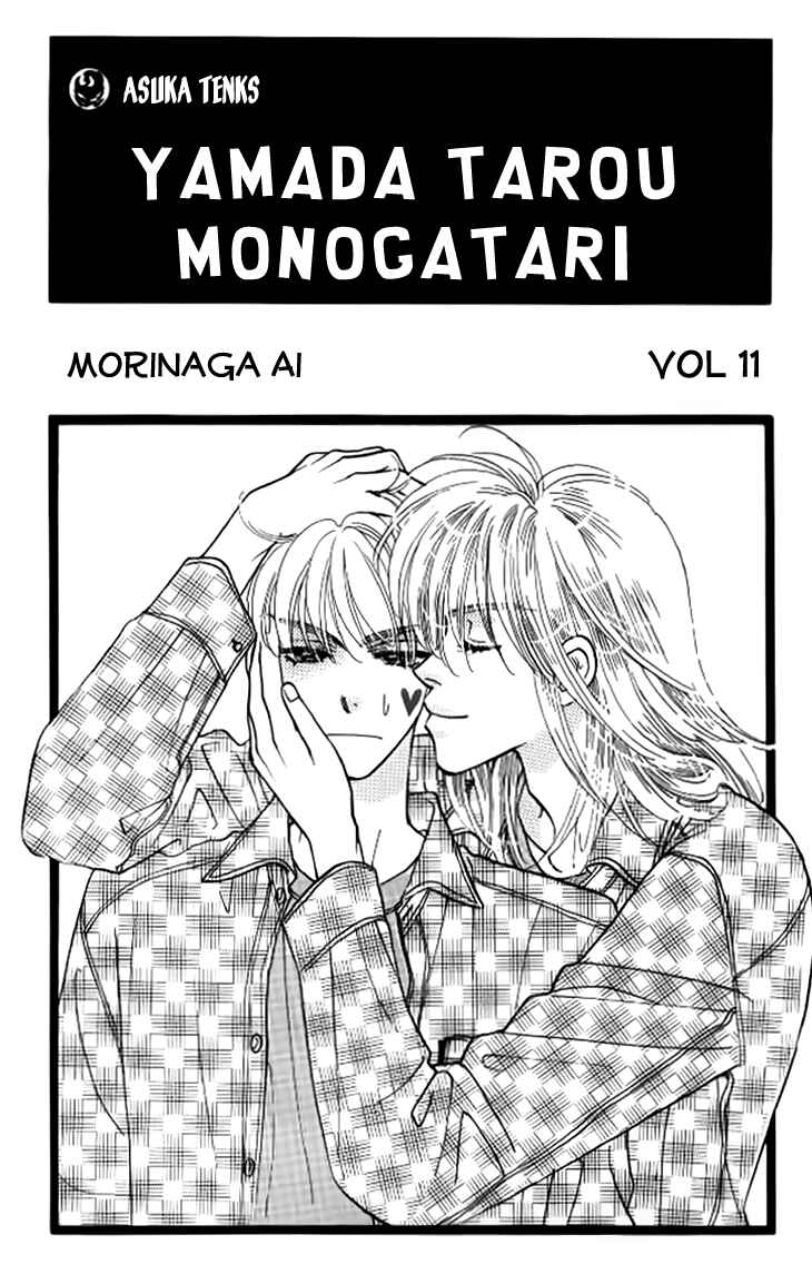 Page 4 Chapter 38 The Tale of Taro Yamada