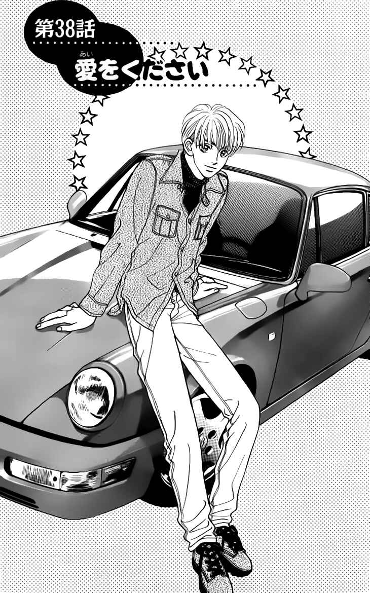 Page 8 Chapter 38 The Tale of Taro Yamada