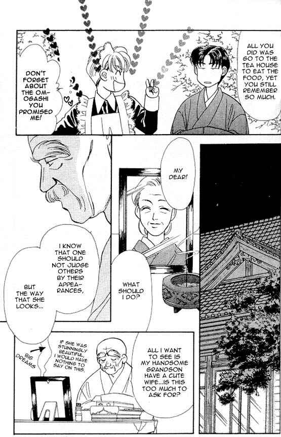 Page 32 Chapter 5 The Tale of Taro Yamada