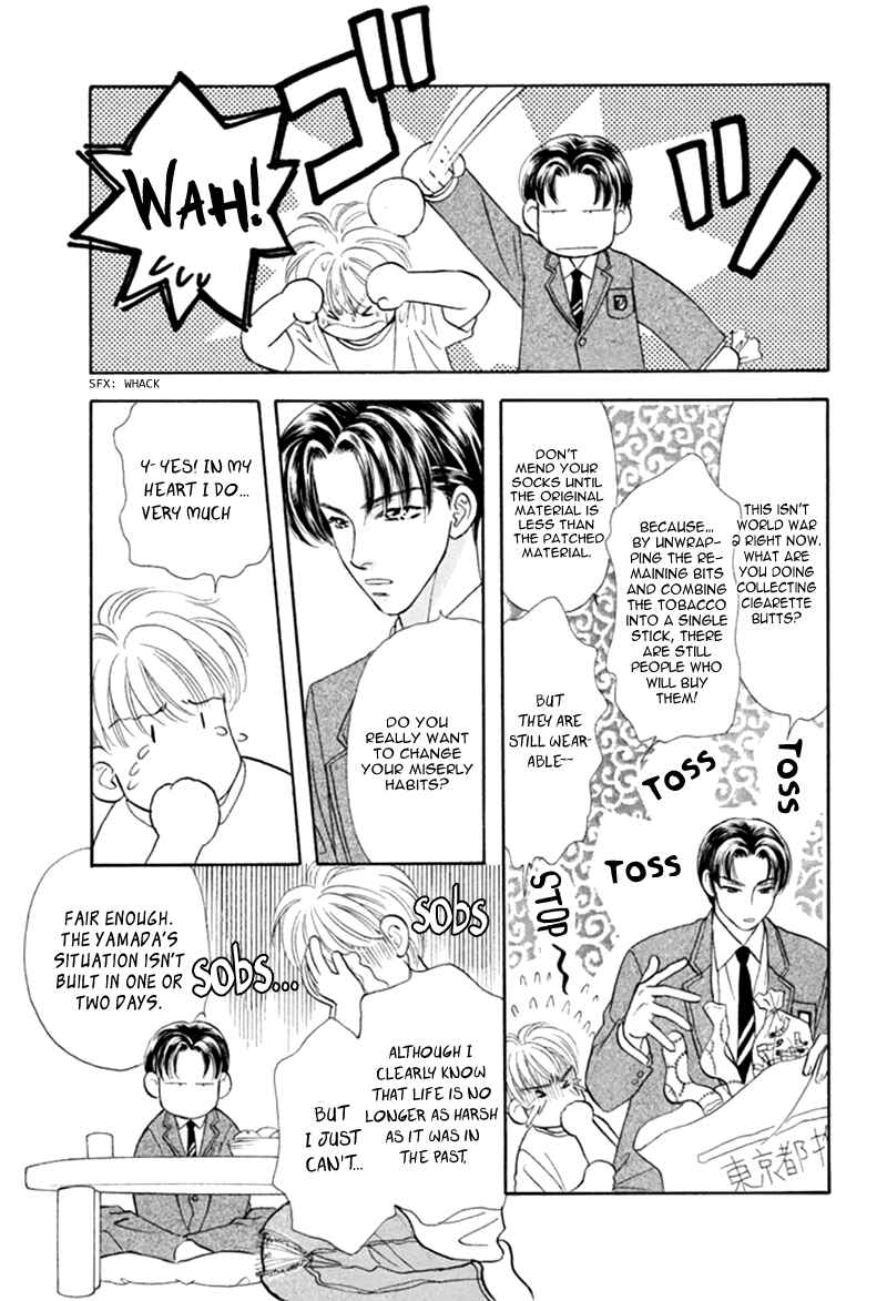 Page 25 Chapter 39 The Tale of Taro Yamada