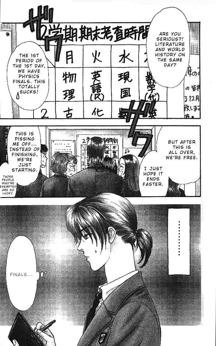 Page 1 Chapter 16 The Tale of Taro Yamada