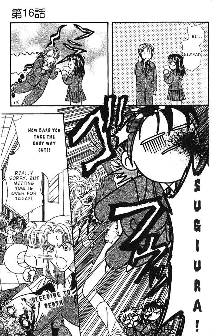 Page 18 Chapter 16 The Tale of Taro Yamada