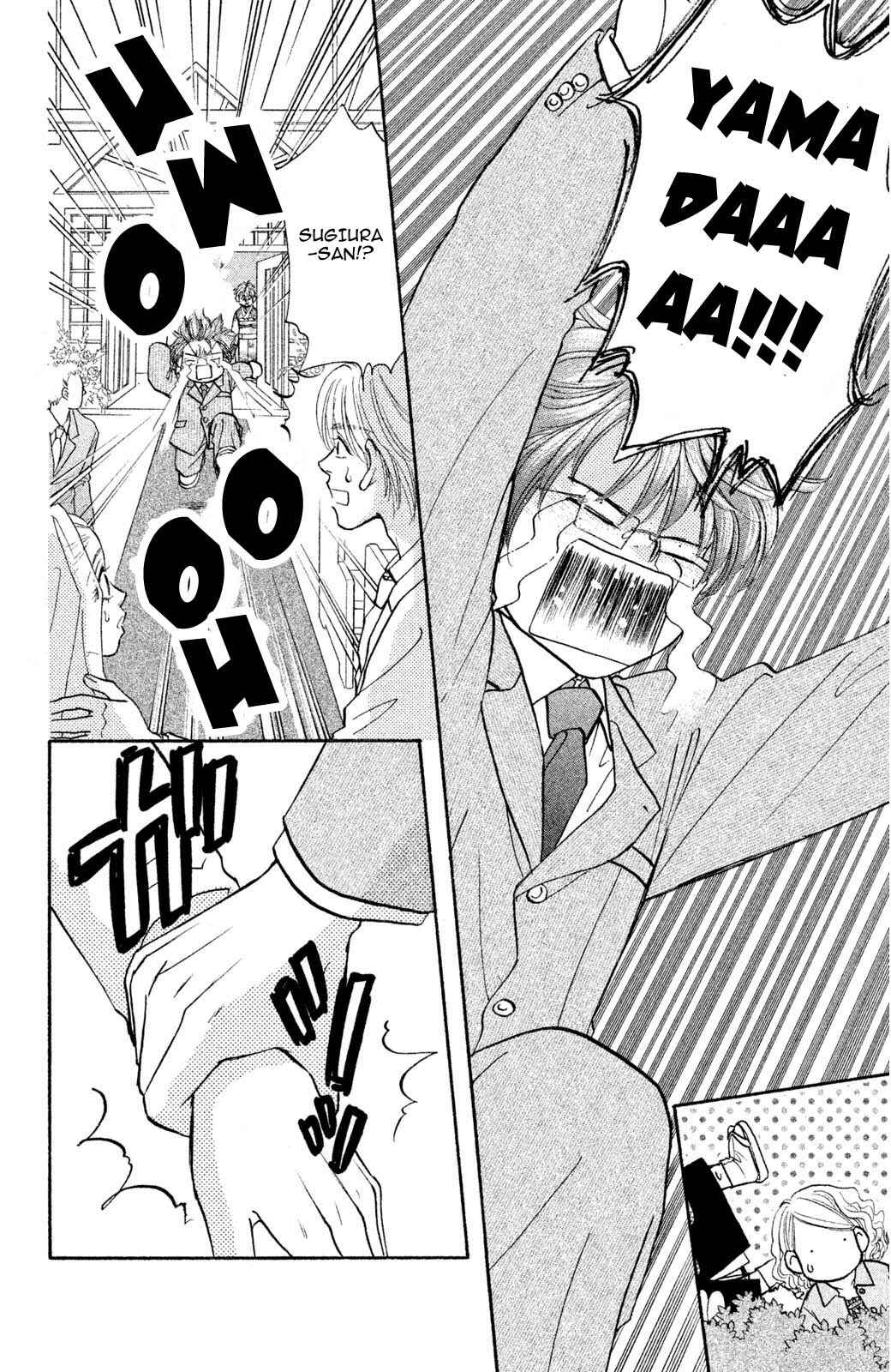 Page 17 Chapter 56 The Tale of Taro Yamada