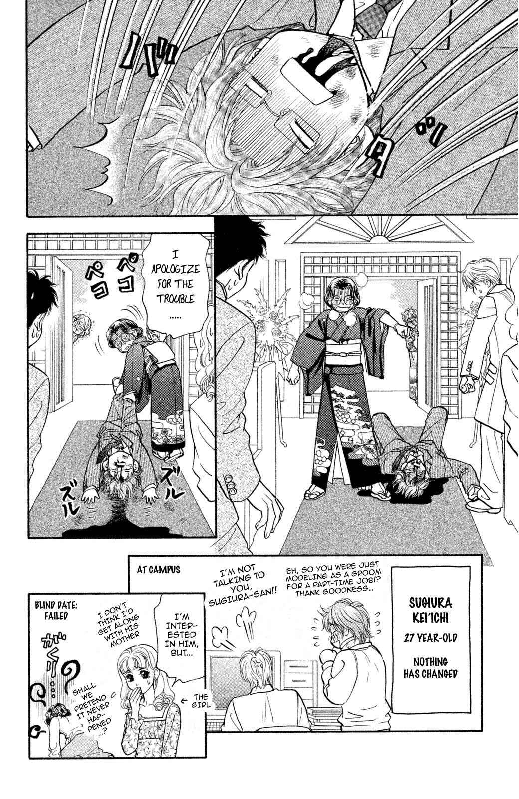 Page 19 Chapter 56 The Tale of Taro Yamada