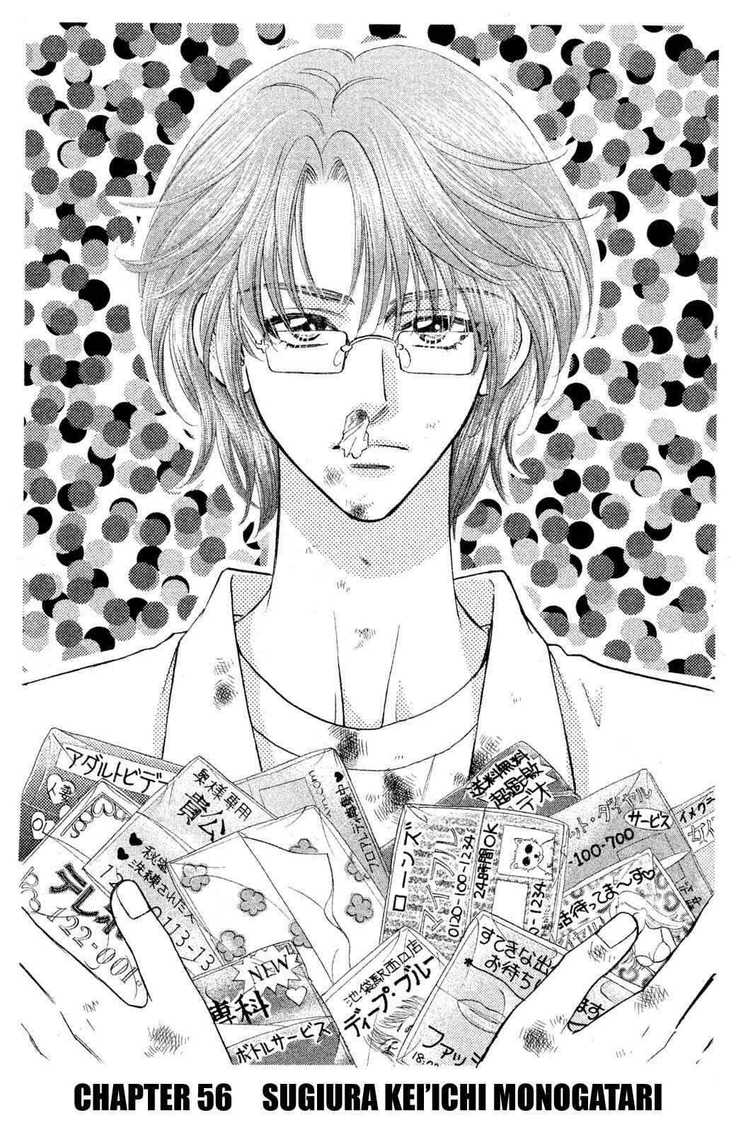 Page 4 Chapter 56 The Tale of Taro Yamada