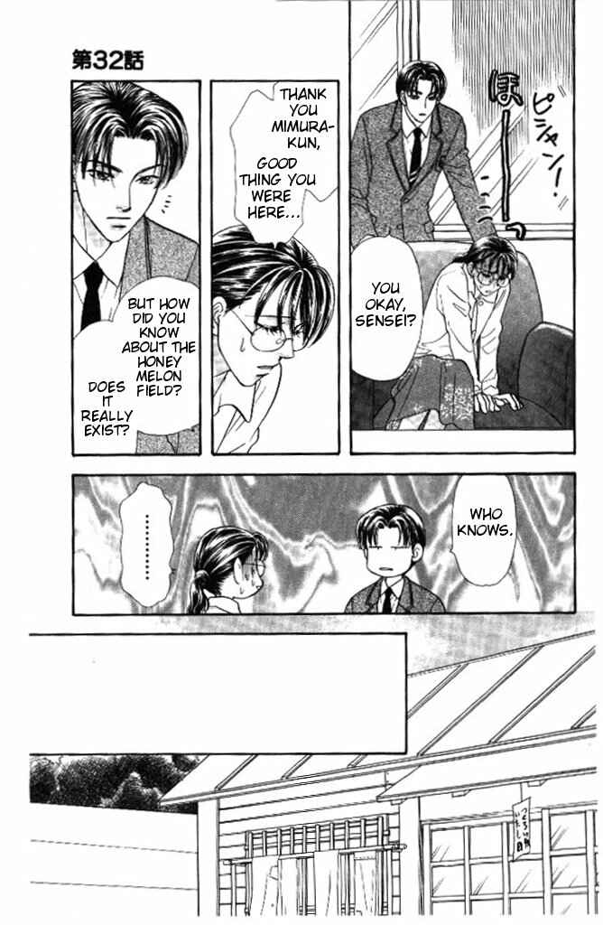 Page 17 Chapter 32 The Tale of Taro Yamada