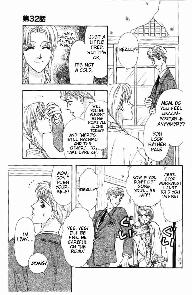 Page 19 Chapter 32 The Tale of Taro Yamada