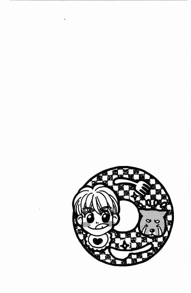 Page 2 Chapter 32 The Tale of Taro Yamada