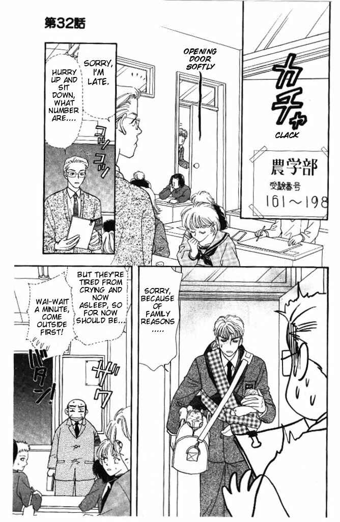 Page 27 Chapter 32 The Tale of Taro Yamada