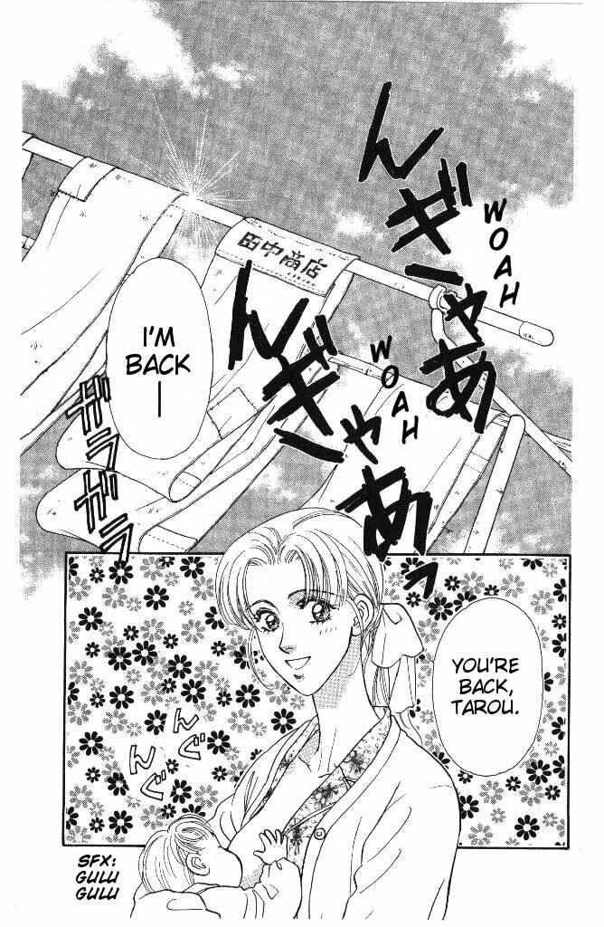 Page 3 Chapter 32 The Tale of Taro Yamada