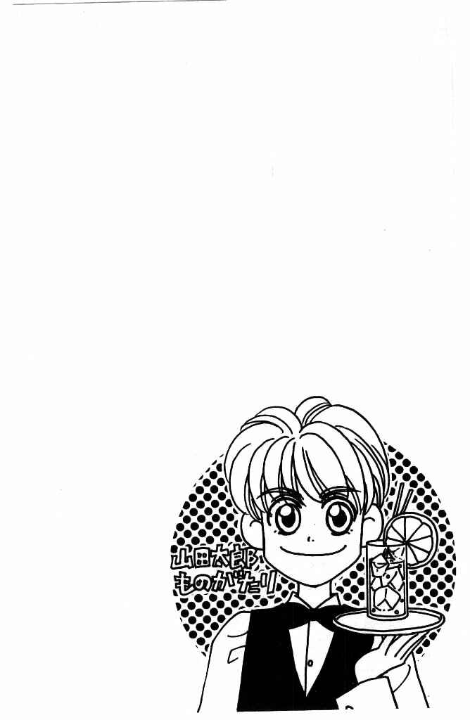 Page 34 Chapter 32 The Tale of Taro Yamada