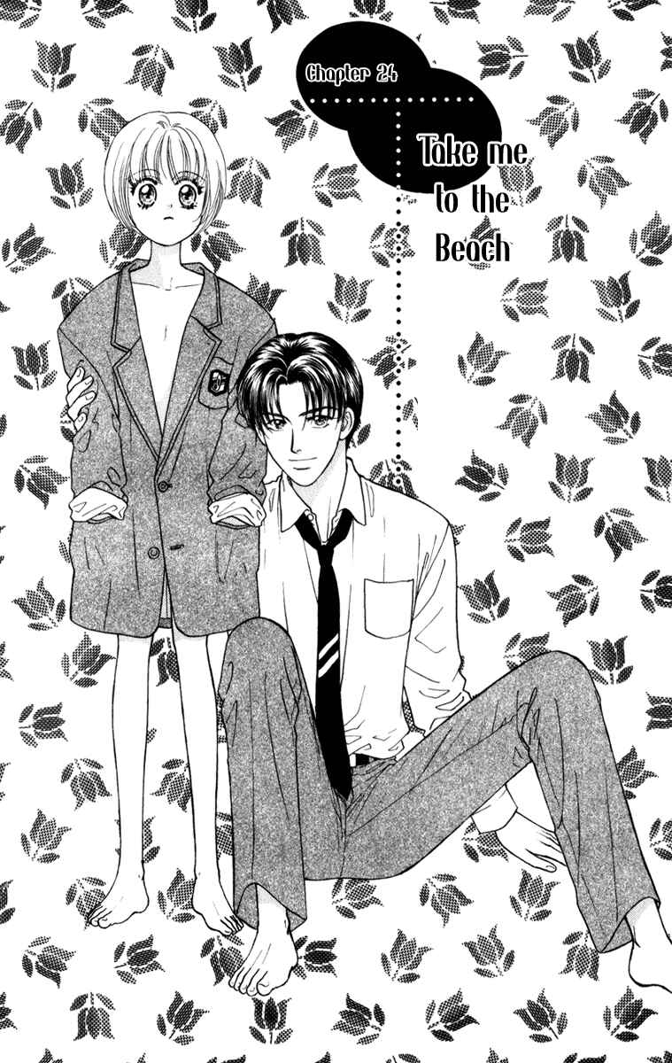 Page 1 Chapter 24 The Tale of Taro Yamada