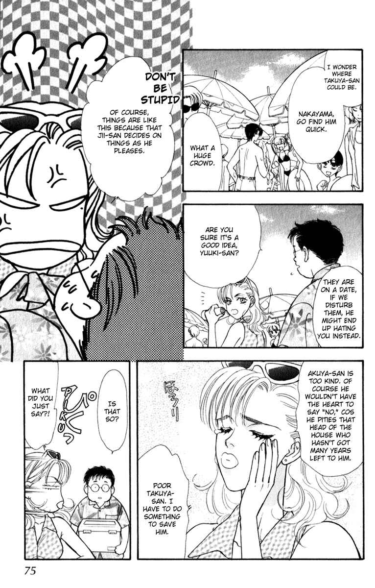 Page 19 Chapter 24 The Tale of Taro Yamada