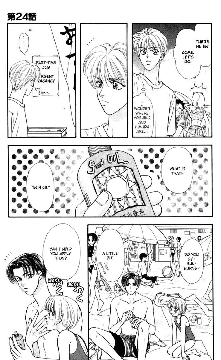 Page 21 Chapter 24 The Tale of Taro Yamada