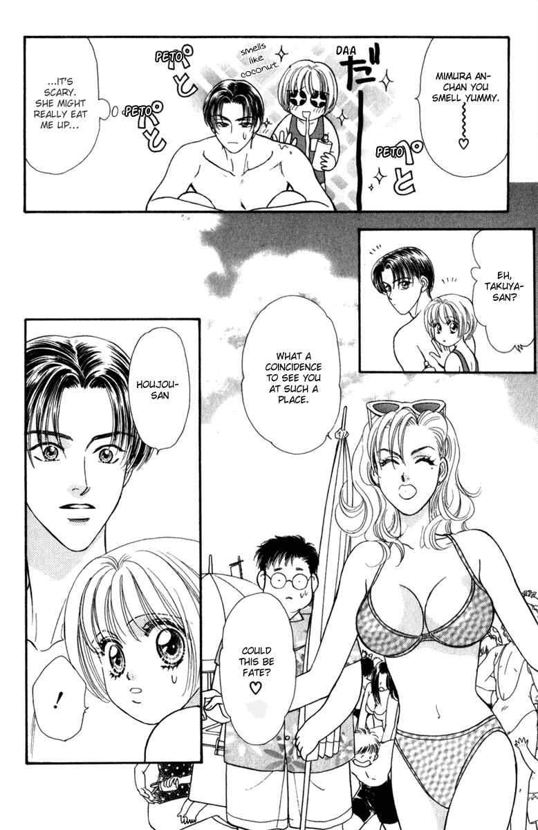 Page 22 Chapter 24 The Tale of Taro Yamada