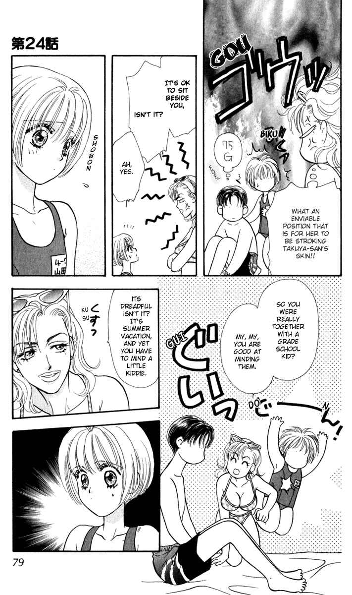 Page 23 Chapter 24 The Tale of Taro Yamada