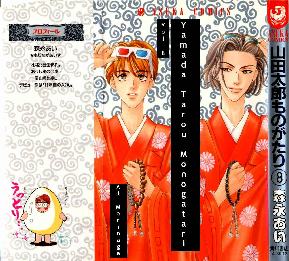 Page 1 Chapter 27 The Tale of Taro Yamada