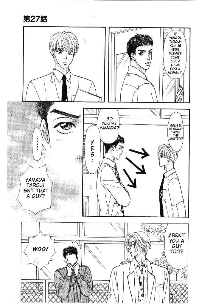 Page 15 Chapter 27 The Tale of Taro Yamada