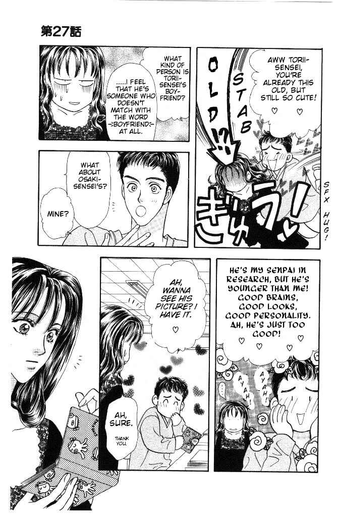 Page 25 Chapter 27 The Tale of Taro Yamada