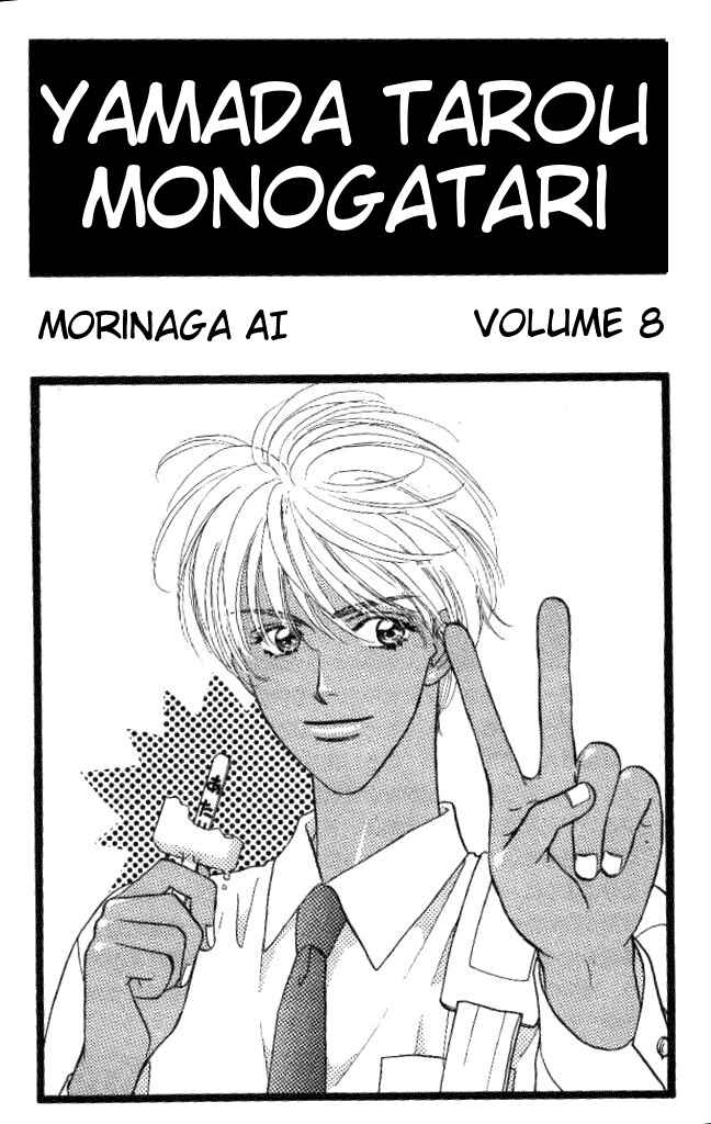 Page 3 Chapter 27 The Tale of Taro Yamada