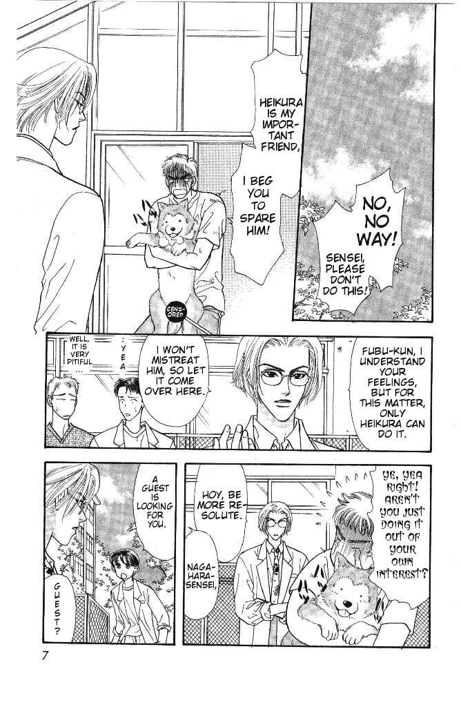 Page 7 Chapter 27 The Tale of Taro Yamada