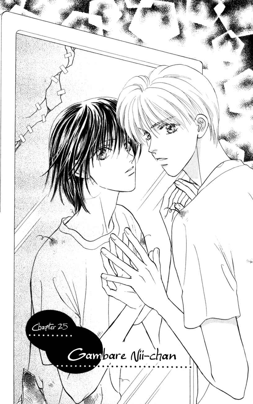 Page 1 Chapter 25 The Tale of Taro Yamada