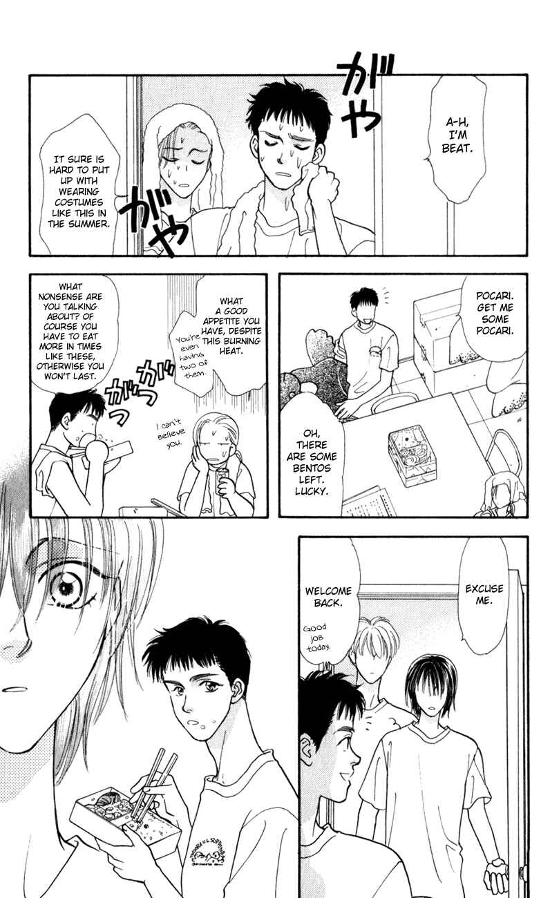 Page 13 Chapter 25 The Tale of Taro Yamada