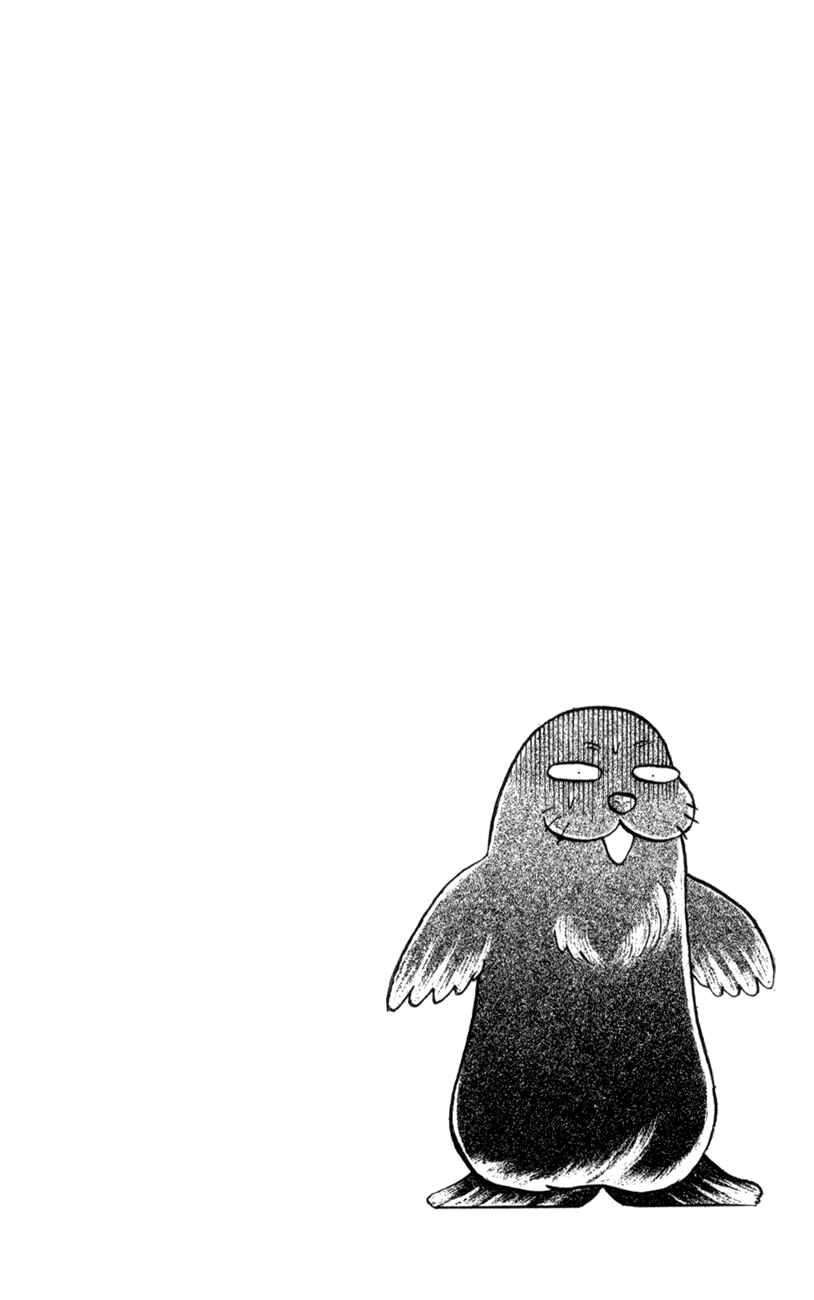 Page 40 Chapter 25 The Tale of Taro Yamada