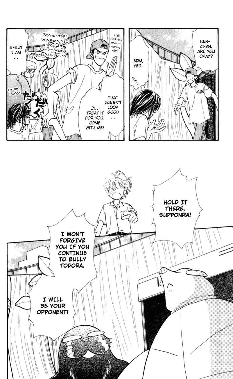 Page 8 Chapter 25 The Tale of Taro Yamada