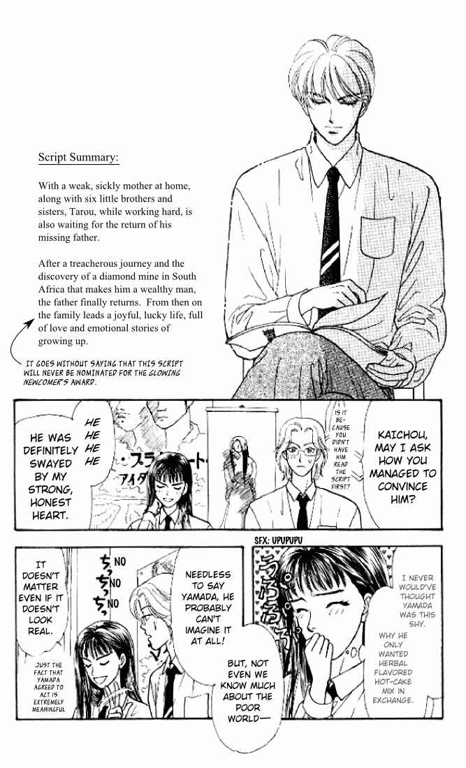Page 25 Chapter 20 The Tale of Taro Yamada