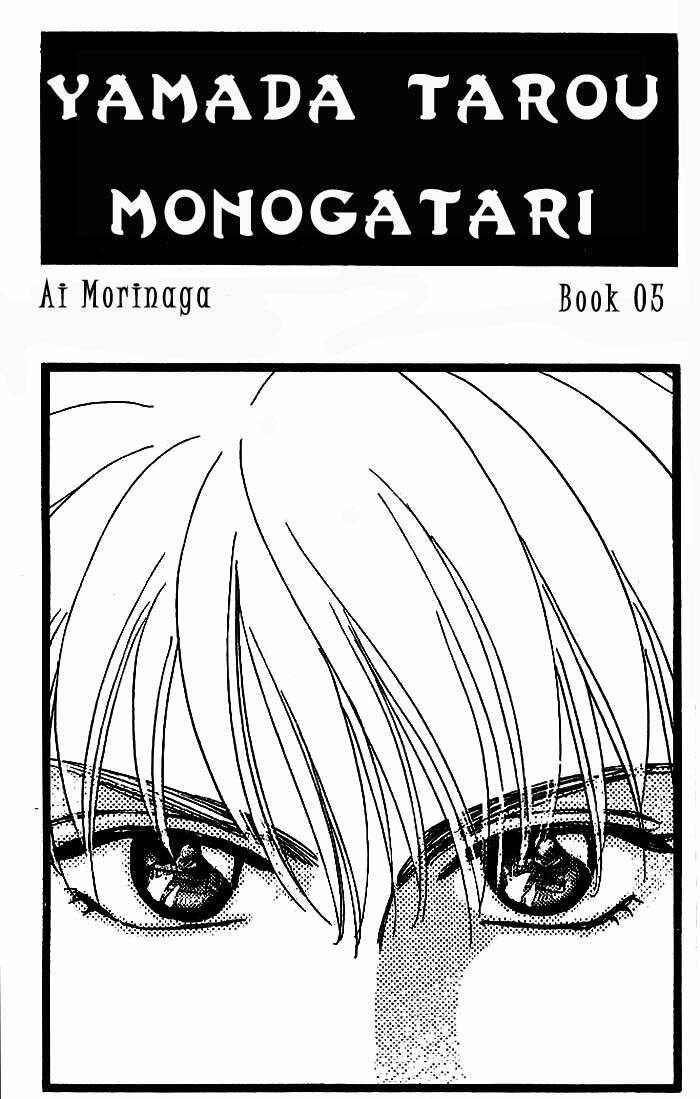 Page 2 Chapter 15 The Tale of Taro Yamada