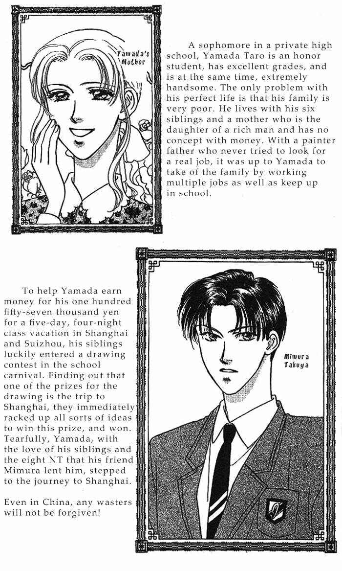 Page 4 Chapter 15 The Tale of Taro Yamada