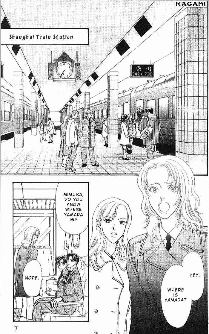 Page 8 Chapter 15 The Tale of Taro Yamada
