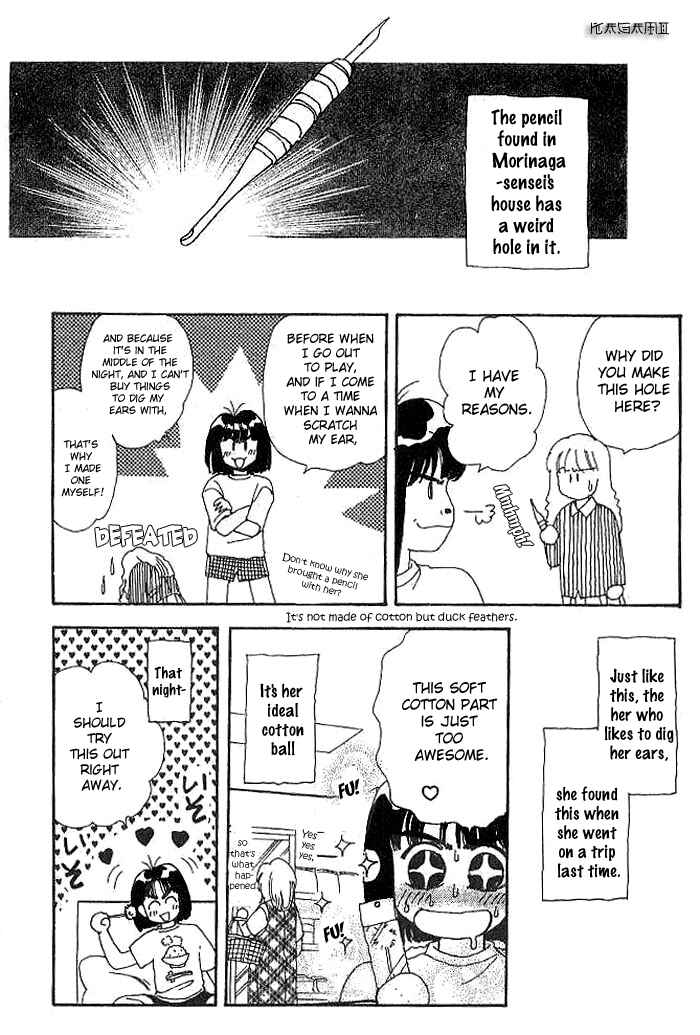 Page 2 Chapter 10.5 The Tale of Taro Yamada