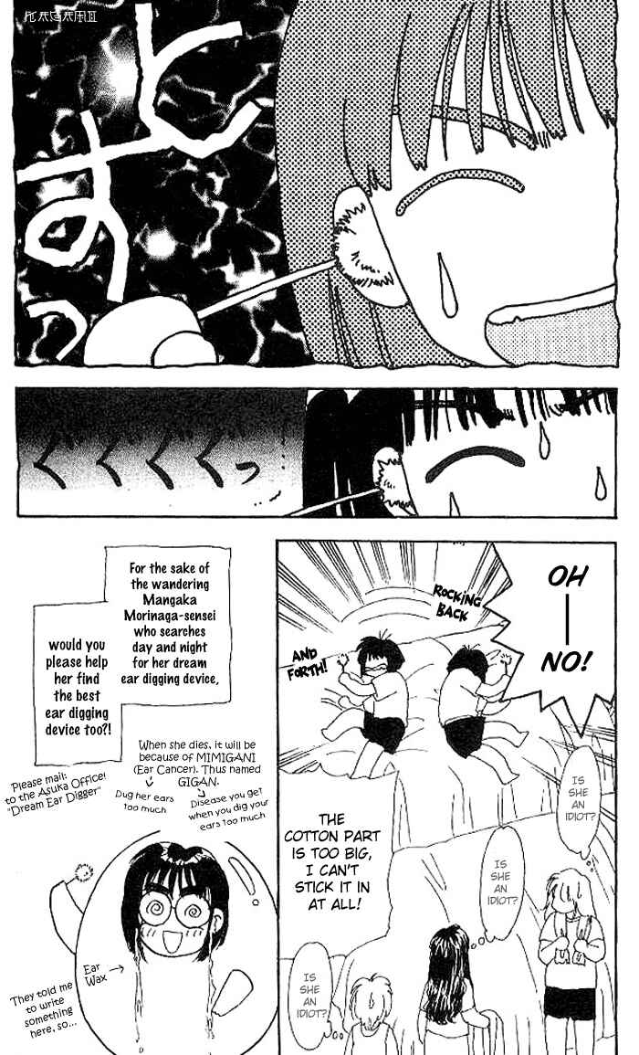 Page 3 Chapter 10.5 The Tale of Taro Yamada