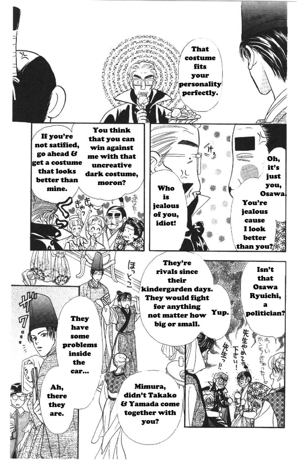 Page 3 Chapter 37.2 The Tale of Taro Yamada