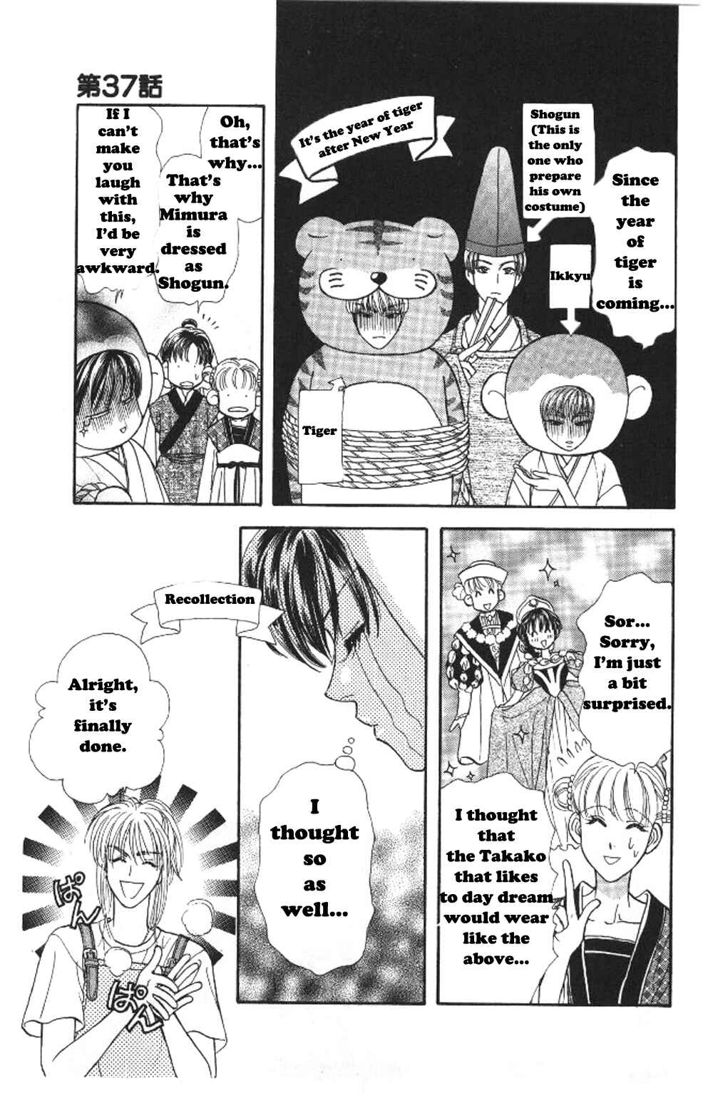 Page 5 Chapter 37.2 The Tale of Taro Yamada