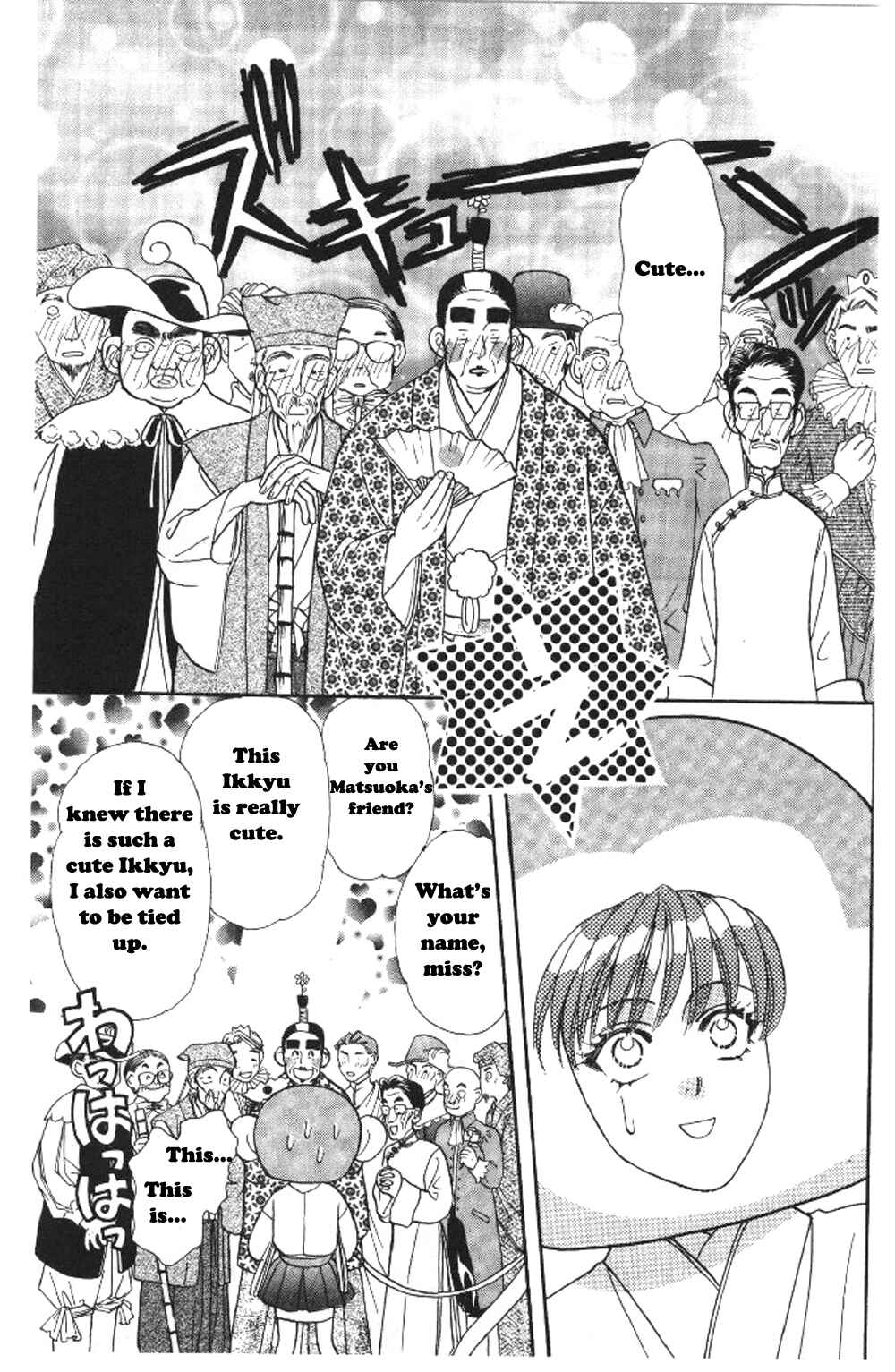 Page 7 Chapter 37.2 The Tale of Taro Yamada