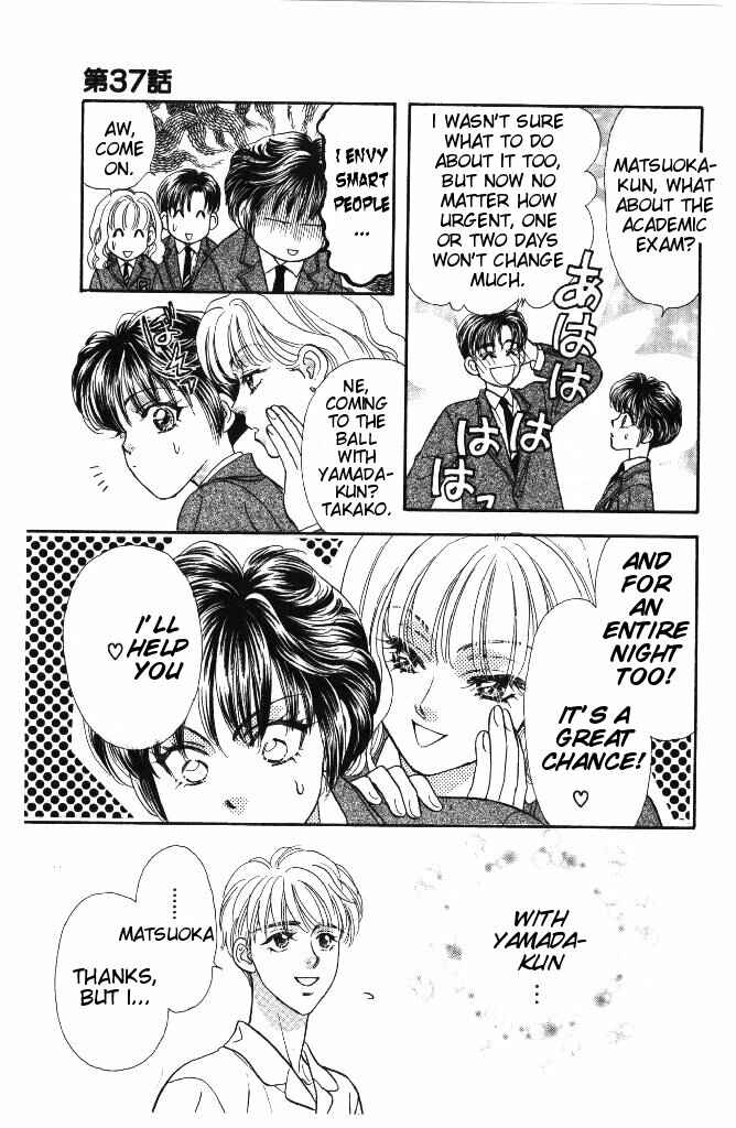 Page 13 Chapter 37.1 The Tale of Taro Yamada