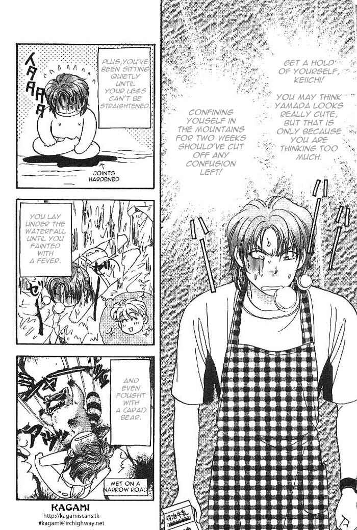 Page 18 Chapter 7 The Tale of Taro Yamada