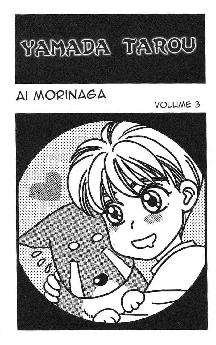 Page 3 Chapter 7 The Tale of Taro Yamada