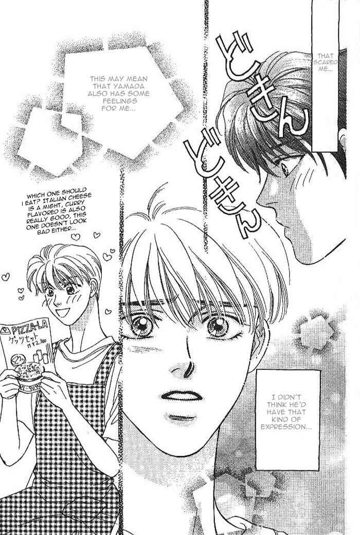 Page 33 Chapter 7 The Tale of Taro Yamada