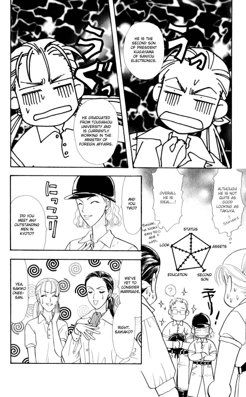 Page 12 Chapter 26 The Tale of Taro Yamada