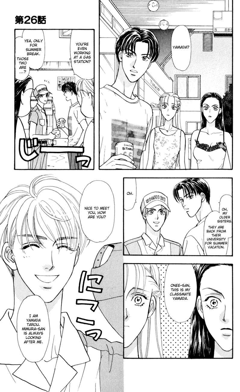 Page 15 Chapter 26 The Tale of Taro Yamada