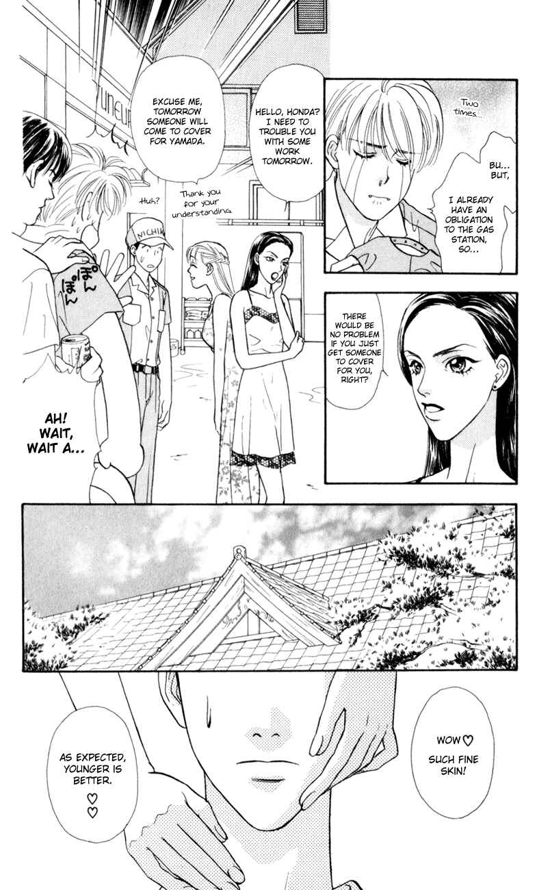 Page 18 Chapter 26 The Tale of Taro Yamada