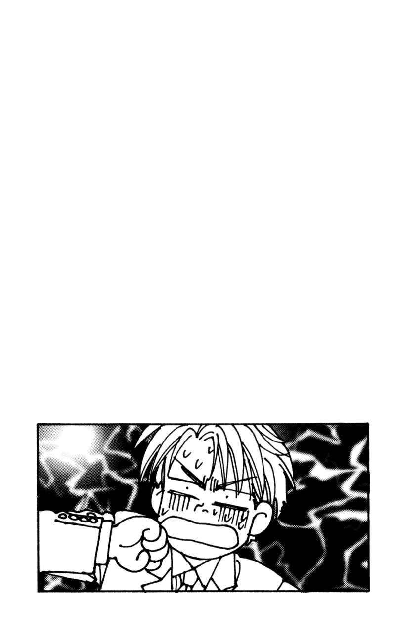 Page 2 Chapter 26 The Tale of Taro Yamada