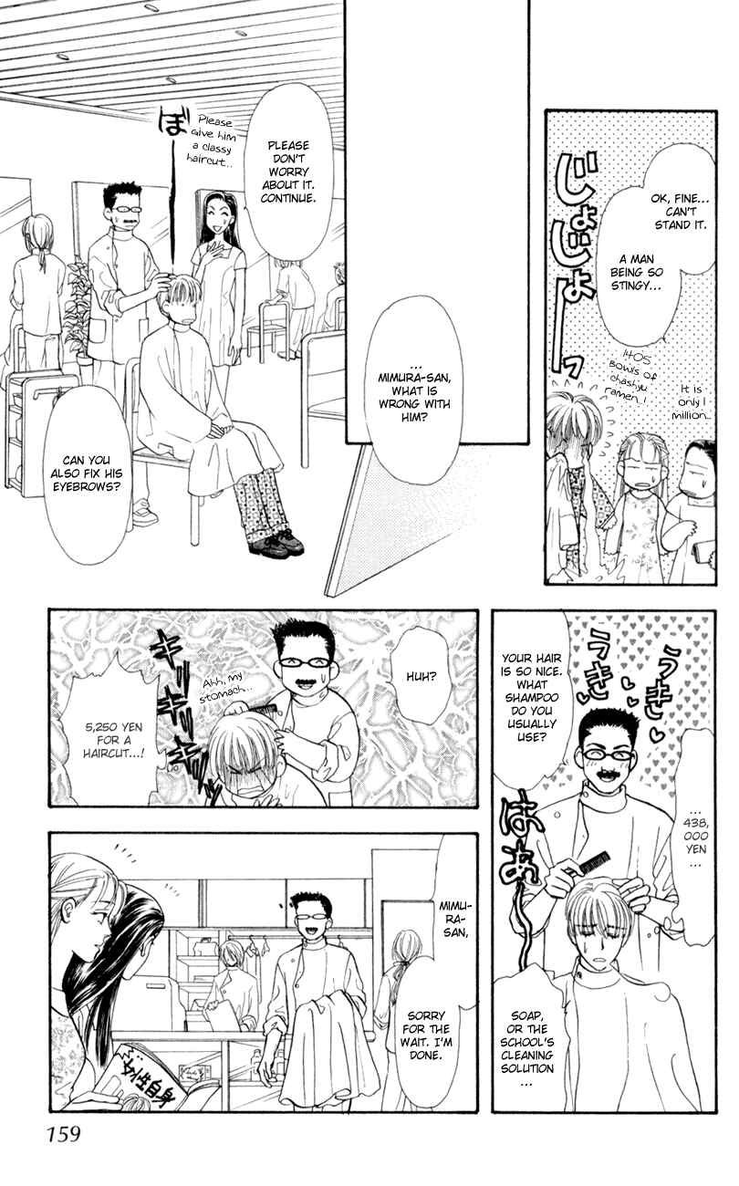 Page 23 Chapter 26 The Tale of Taro Yamada